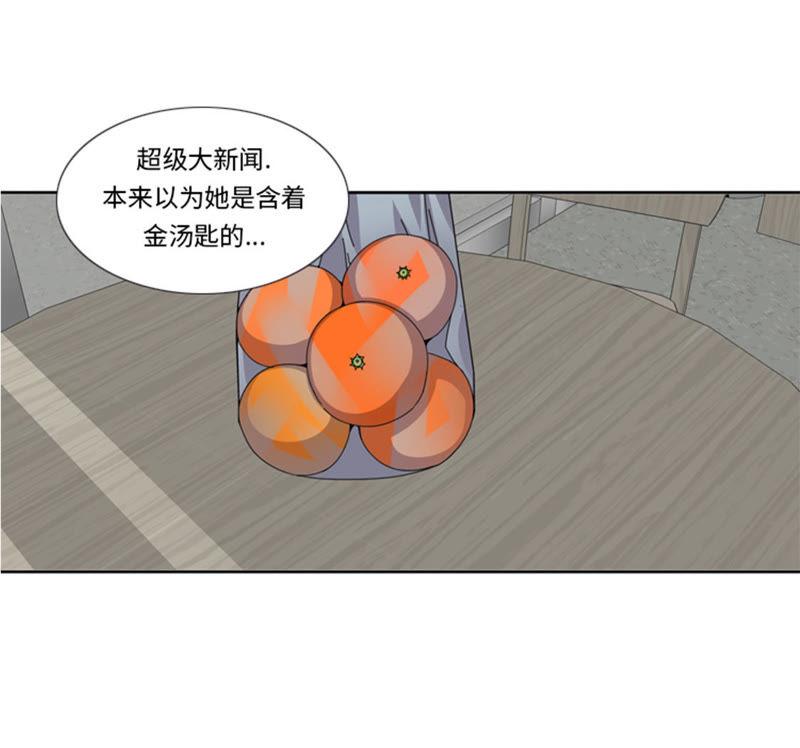第56话到底什么来头-我想有个男朋友-一漫文化（第11张）