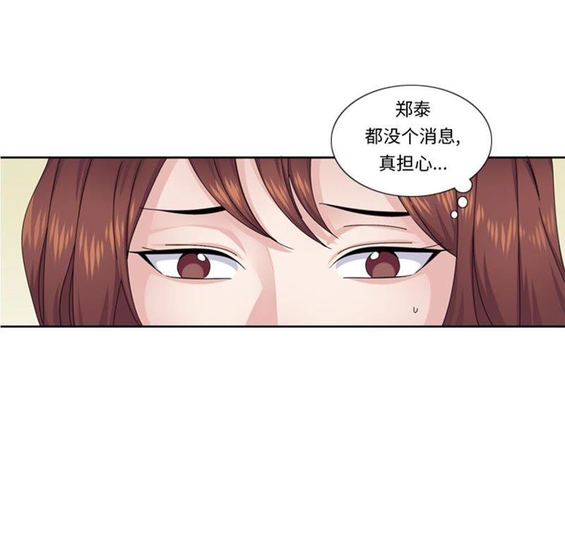 第56话到底什么来头-我想有个男朋友-一漫文化（第23张）