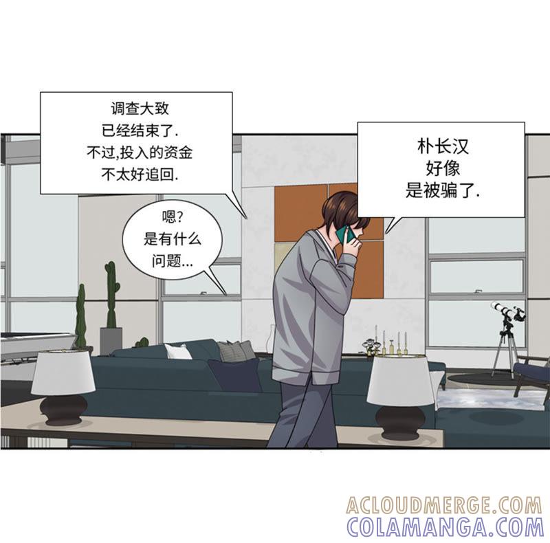 第56话到底什么来头-我想有个男朋友-一漫文化（第31张）