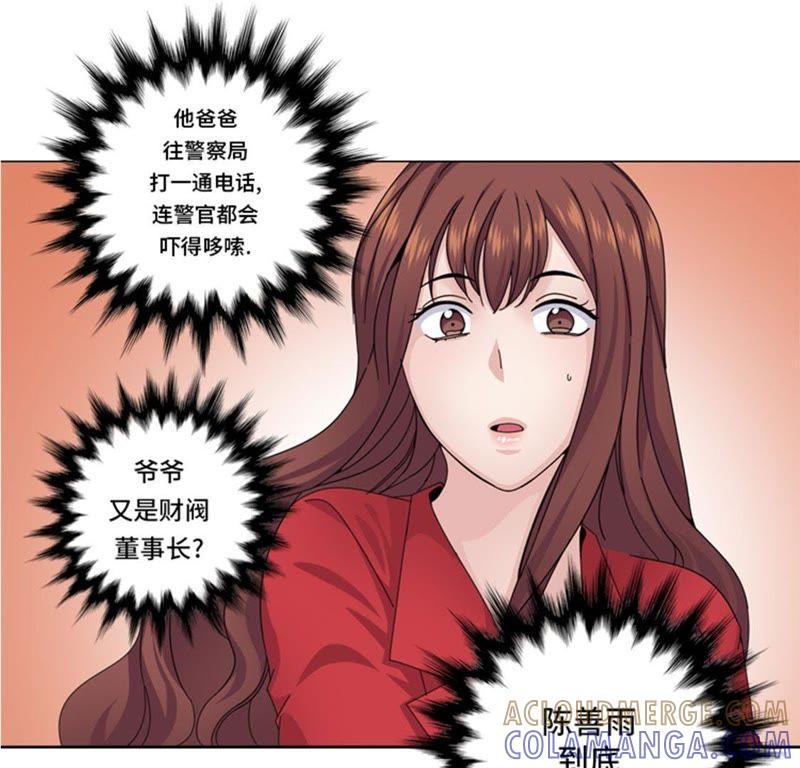 第56话到底什么来头-我想有个男朋友-一漫文化（第4张）