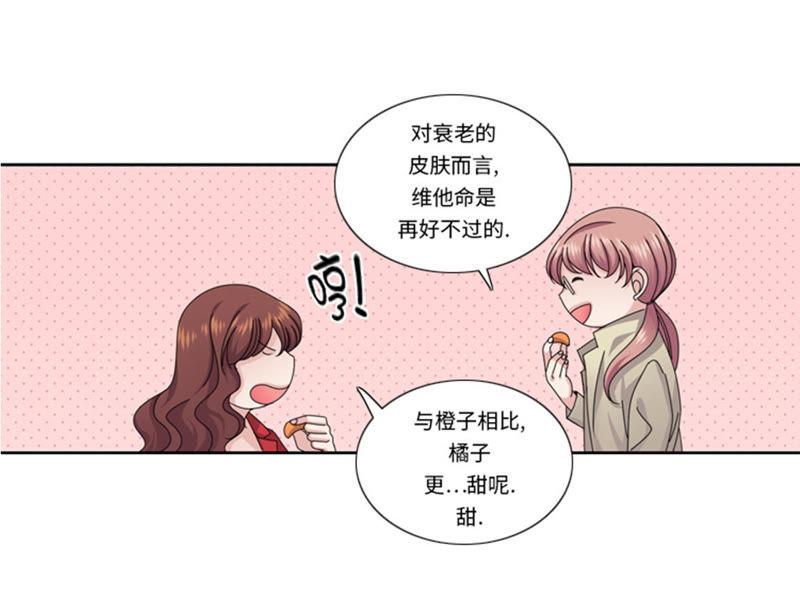 第56话到底什么来头-我想有个男朋友-一漫文化（第21张）