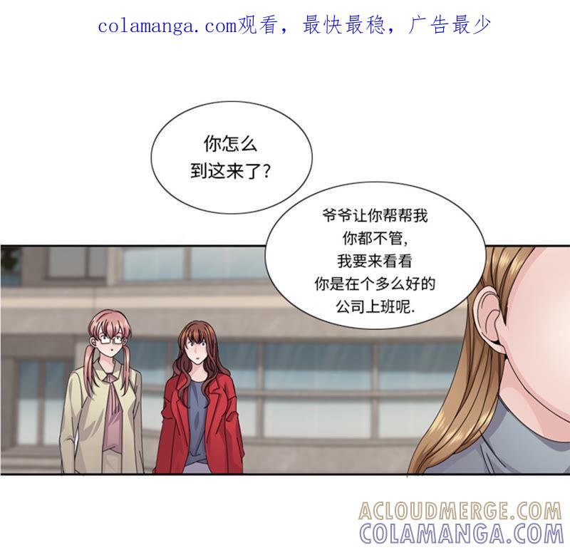 第56话到底什么来头-我想有个男朋友-一漫文化（第1张）