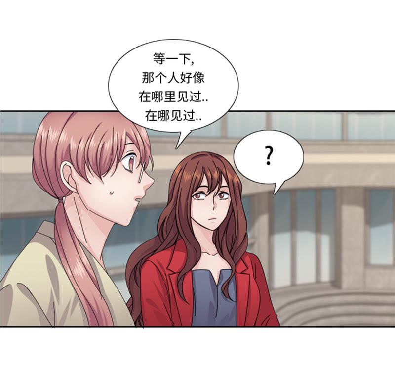 第56话到底什么来头-我想有个男朋友-一漫文化（第2张）