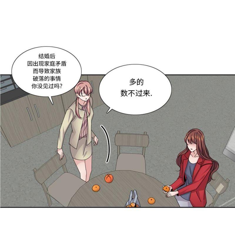 第56话到底什么来头-我想有个男朋友-一漫文化（第18张）