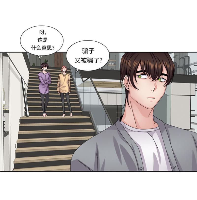 第56话到底什么来头-我想有个男朋友-一漫文化（第35张）