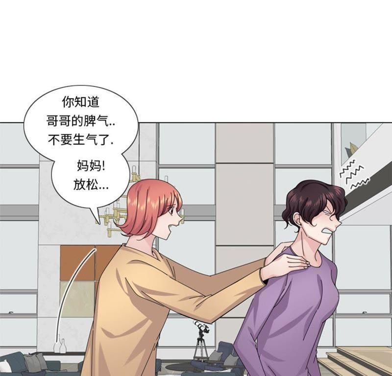 第56话到底什么来头-我想有个男朋友-一漫文化（第51张）