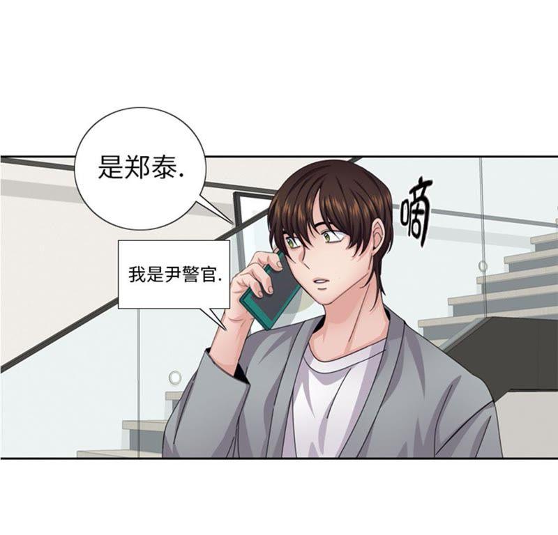 第56话到底什么来头-我想有个男朋友-一漫文化（第29张）