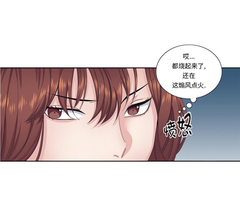 第56话到底什么来头-我想有个男朋友-一漫文化（第20张）