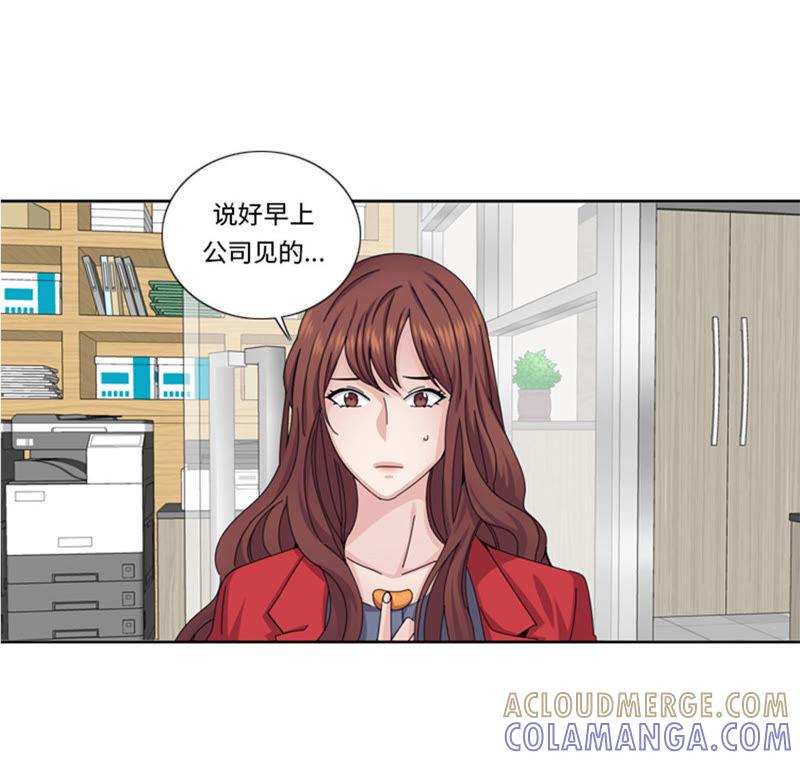 第56话到底什么来头-我想有个男朋友-一漫文化（第22张）