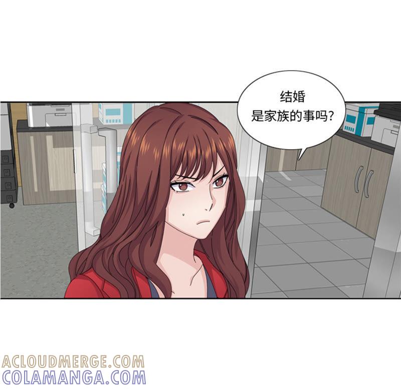 第56话到底什么来头-我想有个男朋友-一漫文化（第16张）