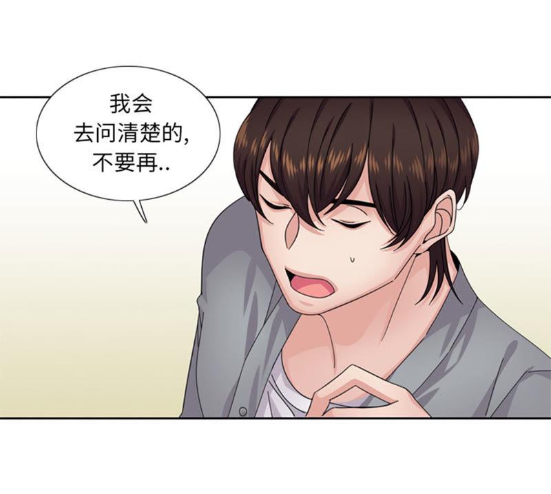 第56话到底什么来头-我想有个男朋友-一漫文化（第45张）