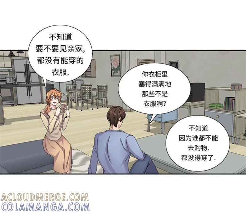 第57话别碰到这样的婆婆-我想有个男朋友-一漫文化（第7张）