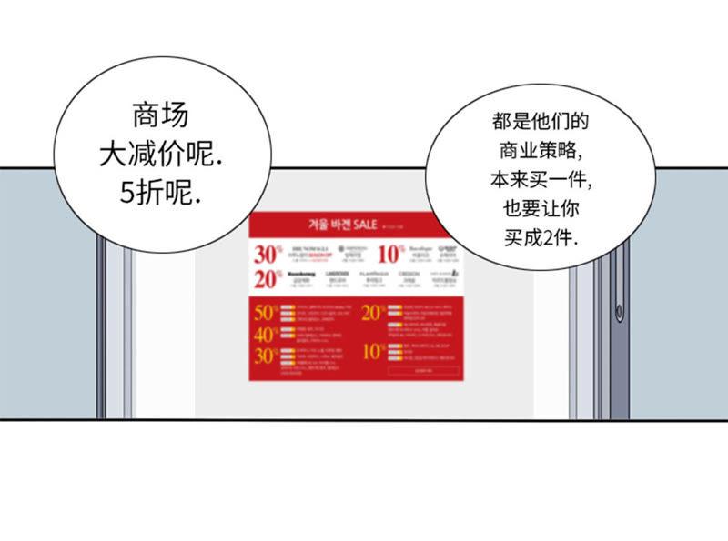 第57话别碰到这样的婆婆-我想有个男朋友-一漫文化（第6张）