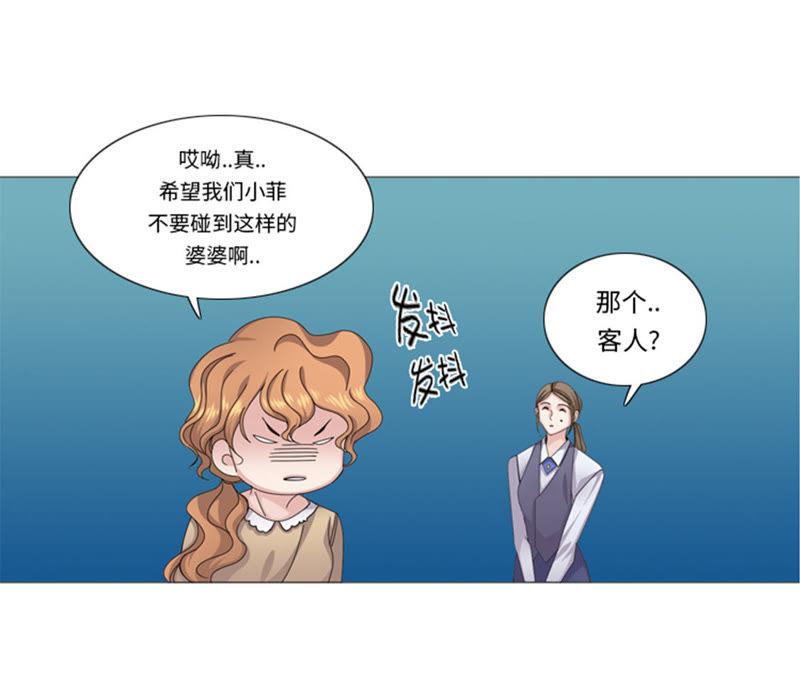 第58话红色显老-我想有个男朋友-一漫文化（第2张）