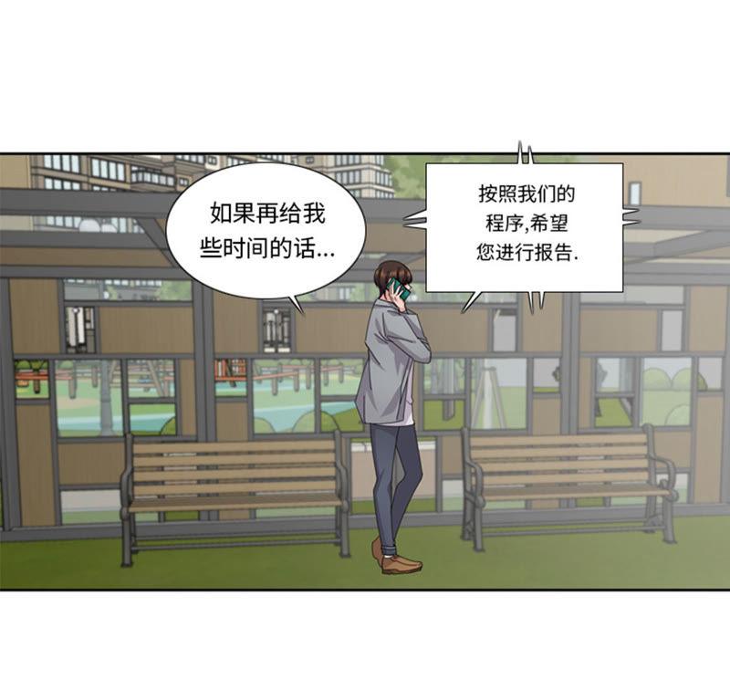 第58话红色显老-我想有个男朋友-一漫文化（第11张）