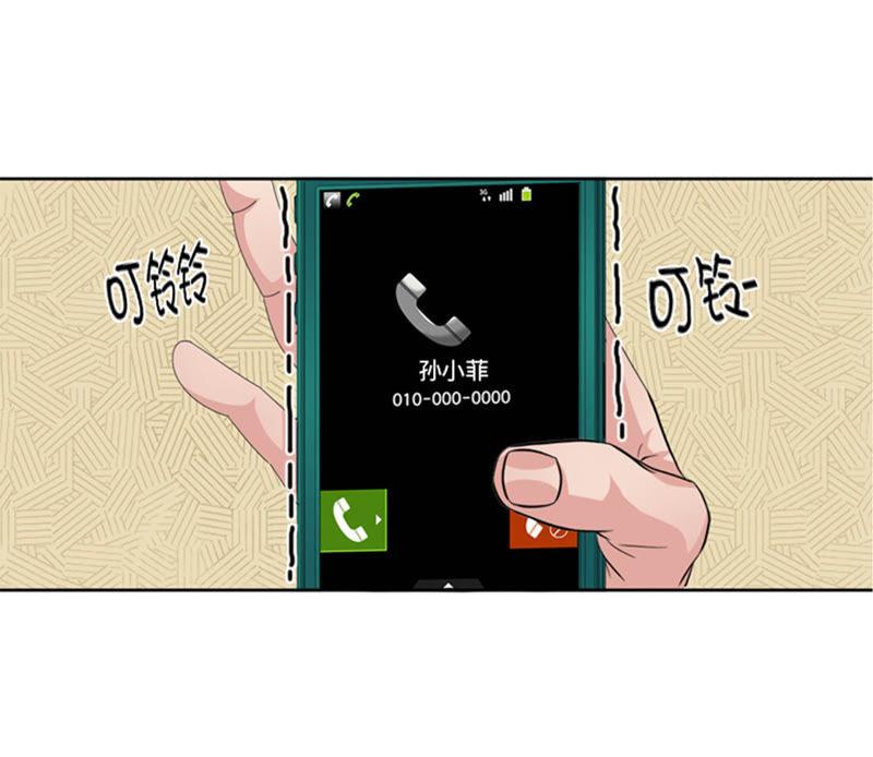 第58话红色显老-我想有个男朋友-一漫文化（第14张）