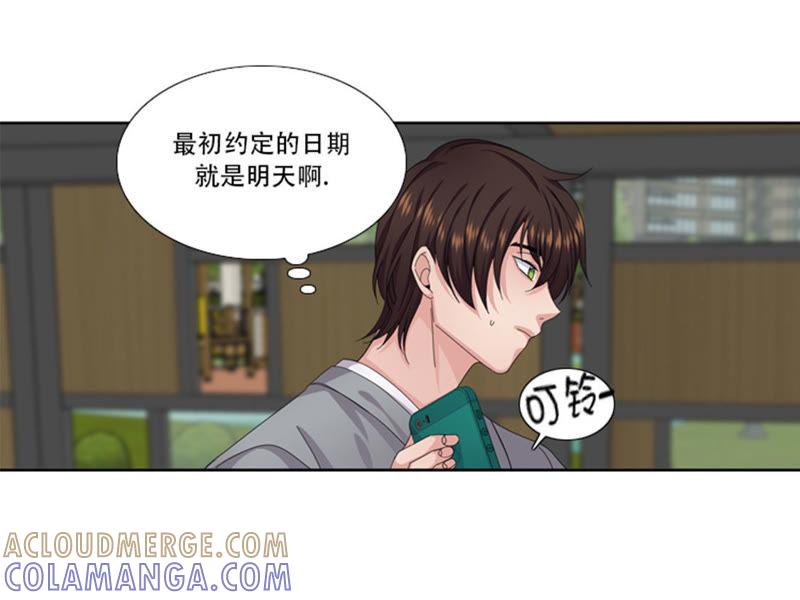 第58话红色显老-我想有个男朋友-一漫文化（第13张）