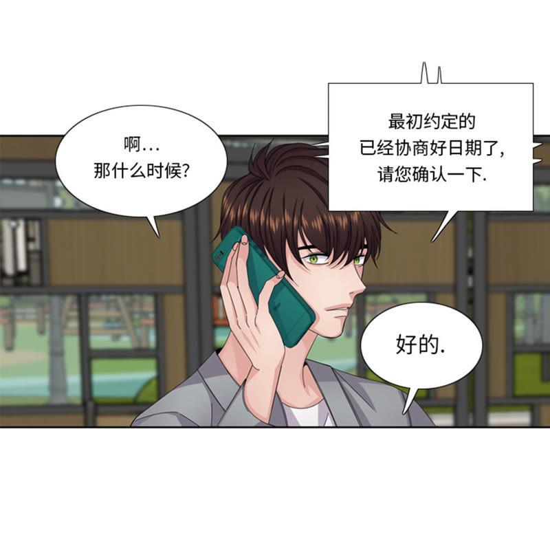第58话红色显老-我想有个男朋友-一漫文化（第12张）