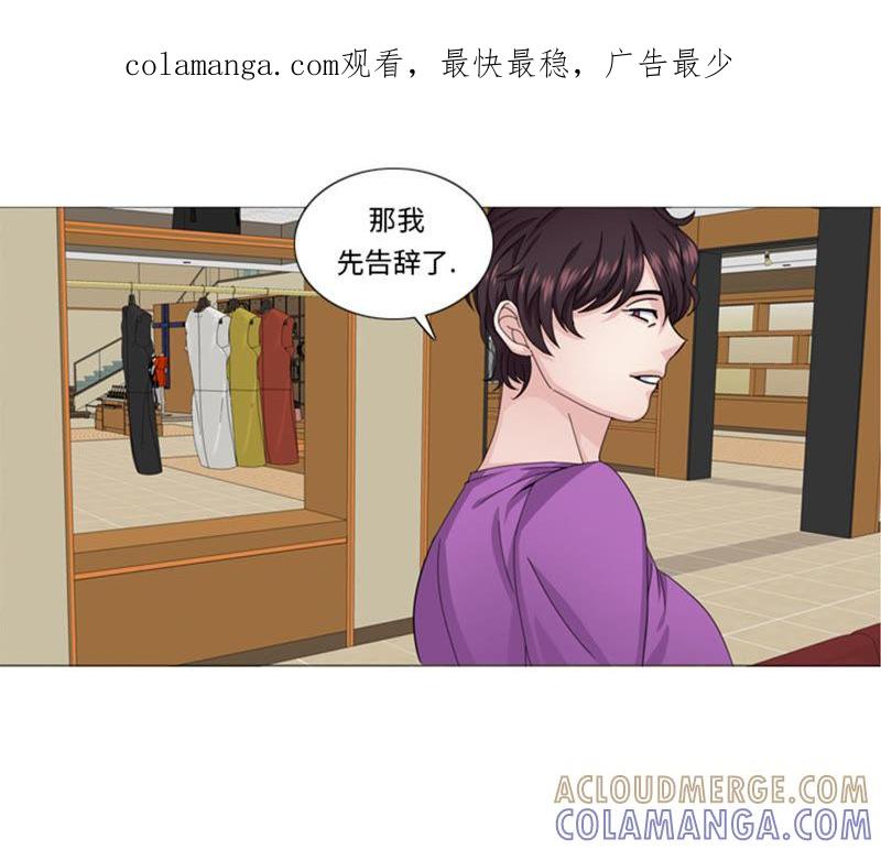 第58话红色显老-我想有个男朋友-一漫文化（第1张）