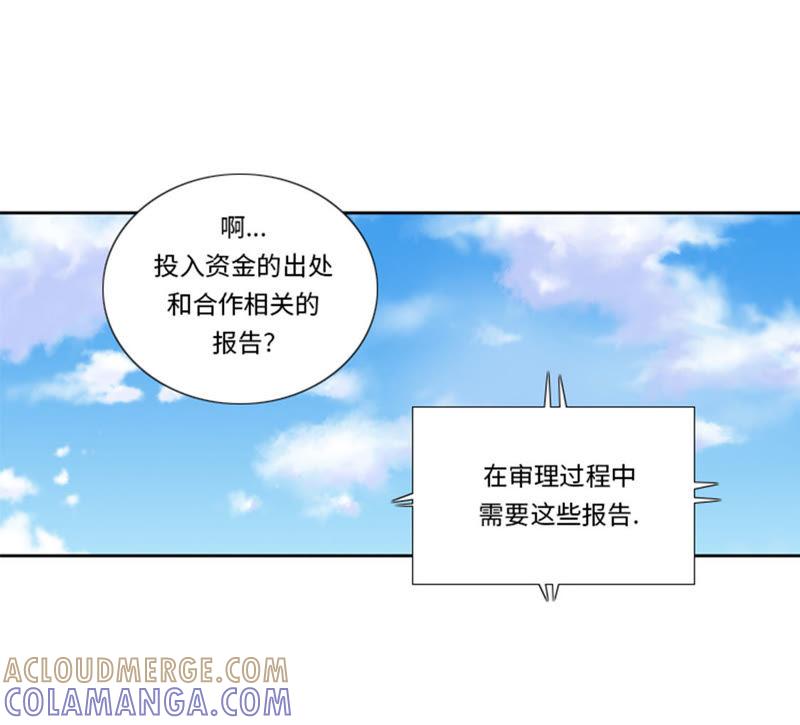 第58话红色显老-我想有个男朋友-一漫文化（第10张）