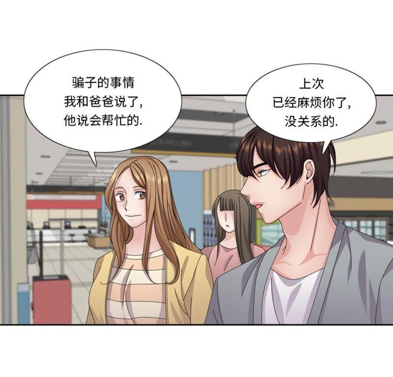 第59话天价衣服-我想有个男朋友-一漫文化（第20张）