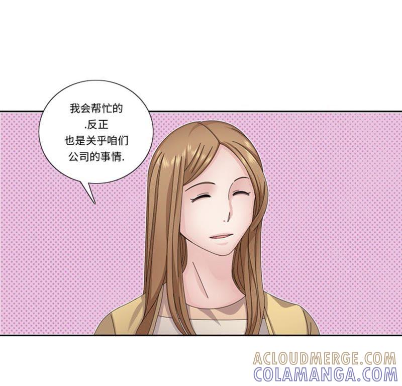第59话天价衣服-我想有个男朋友-一漫文化（第22张）