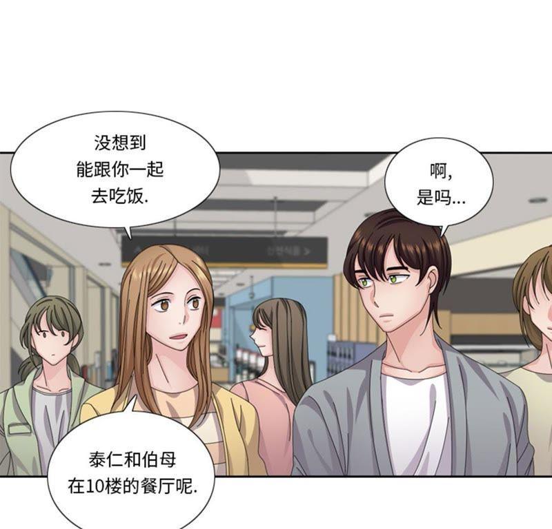 第59话天价衣服-我想有个男朋友-一漫文化（第18张）