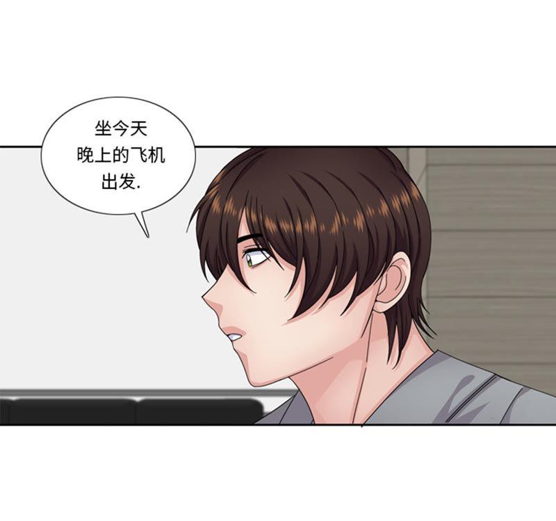 第59话天价衣服-我想有个男朋友-一漫文化（第33张）