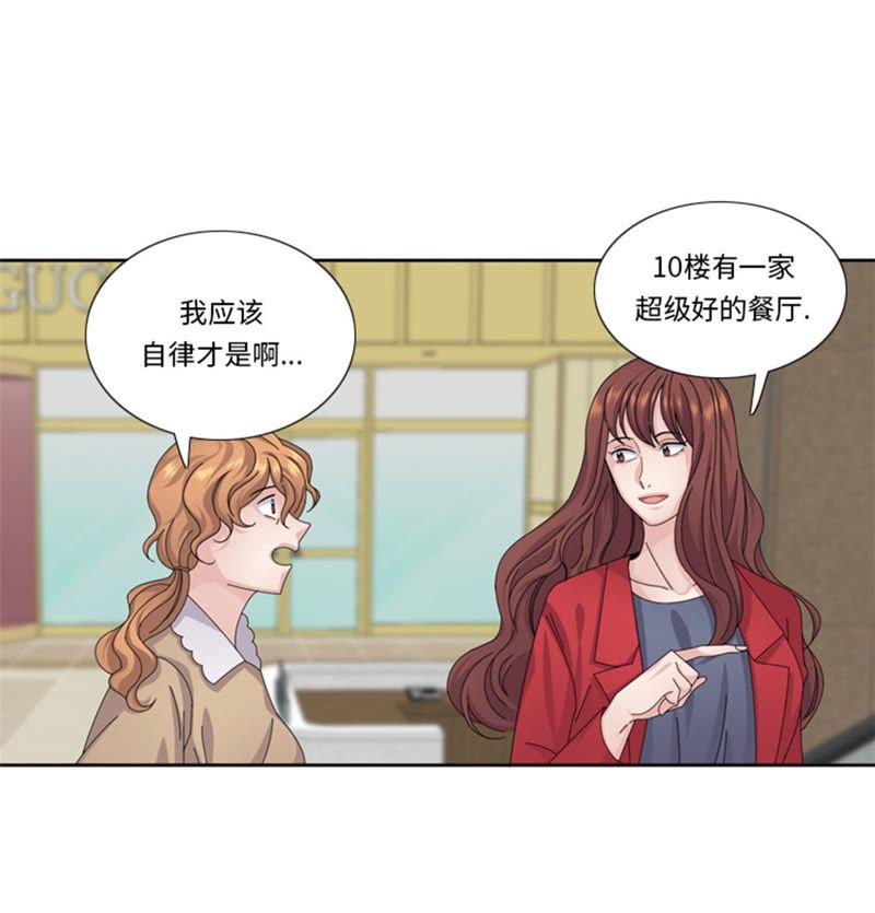 第59话天价衣服-我想有个男朋友-一漫文化（第14张）