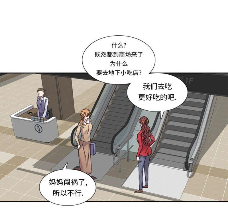 第59话天价衣服-我想有个男朋友-一漫文化（第6张）