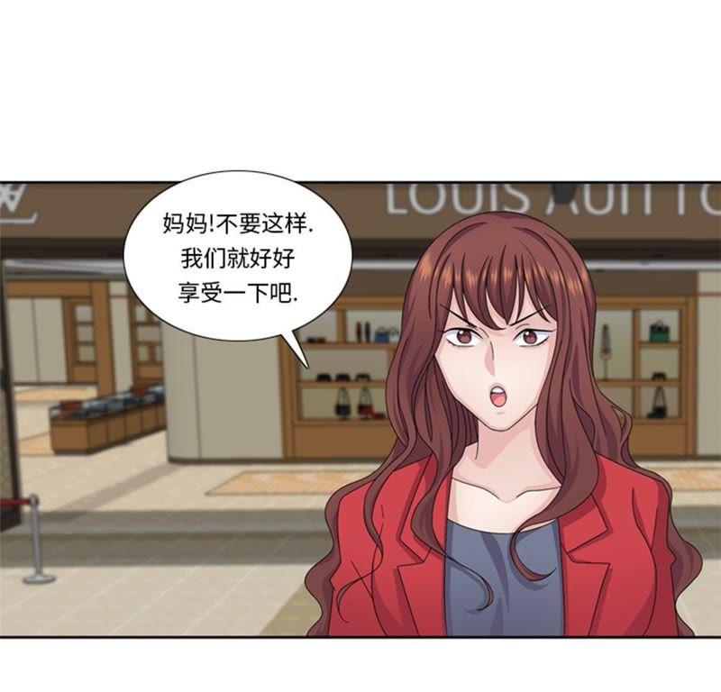 第59话天价衣服-我想有个男朋友-一漫文化（第12张）