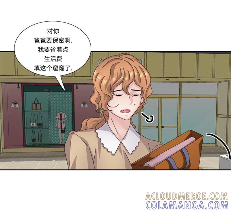 第59话天价衣服-我想有个男朋友-一漫文化（第10张）