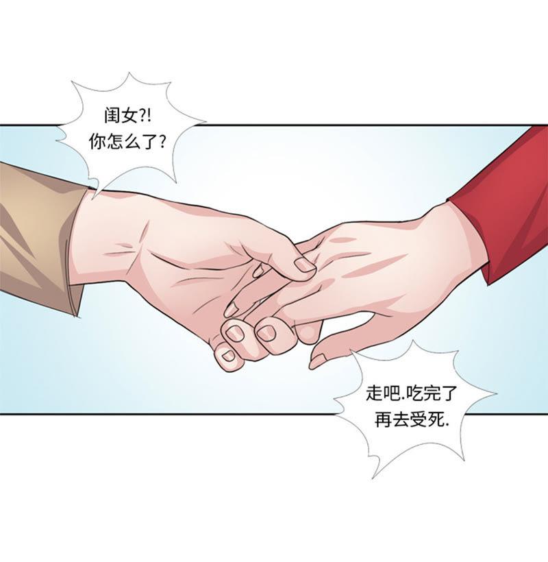 第59话天价衣服-我想有个男朋友-一漫文化（第15张）