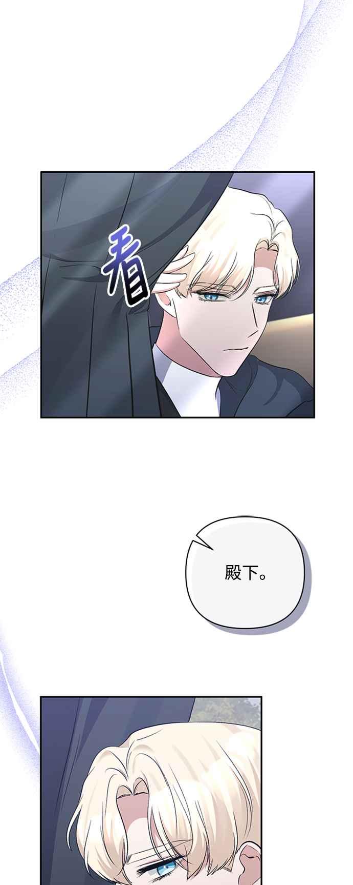 第57话-北部大公竟然是幕后黑手-Marucomics（第1张）