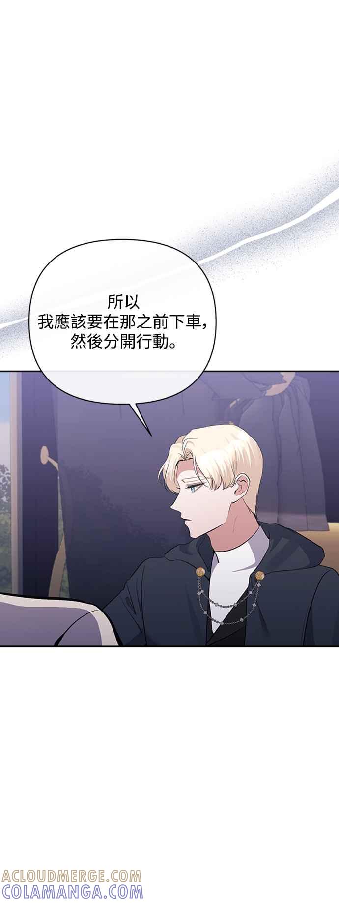 第57话-北部大公竟然是幕后黑手-Marucomics（第6张）