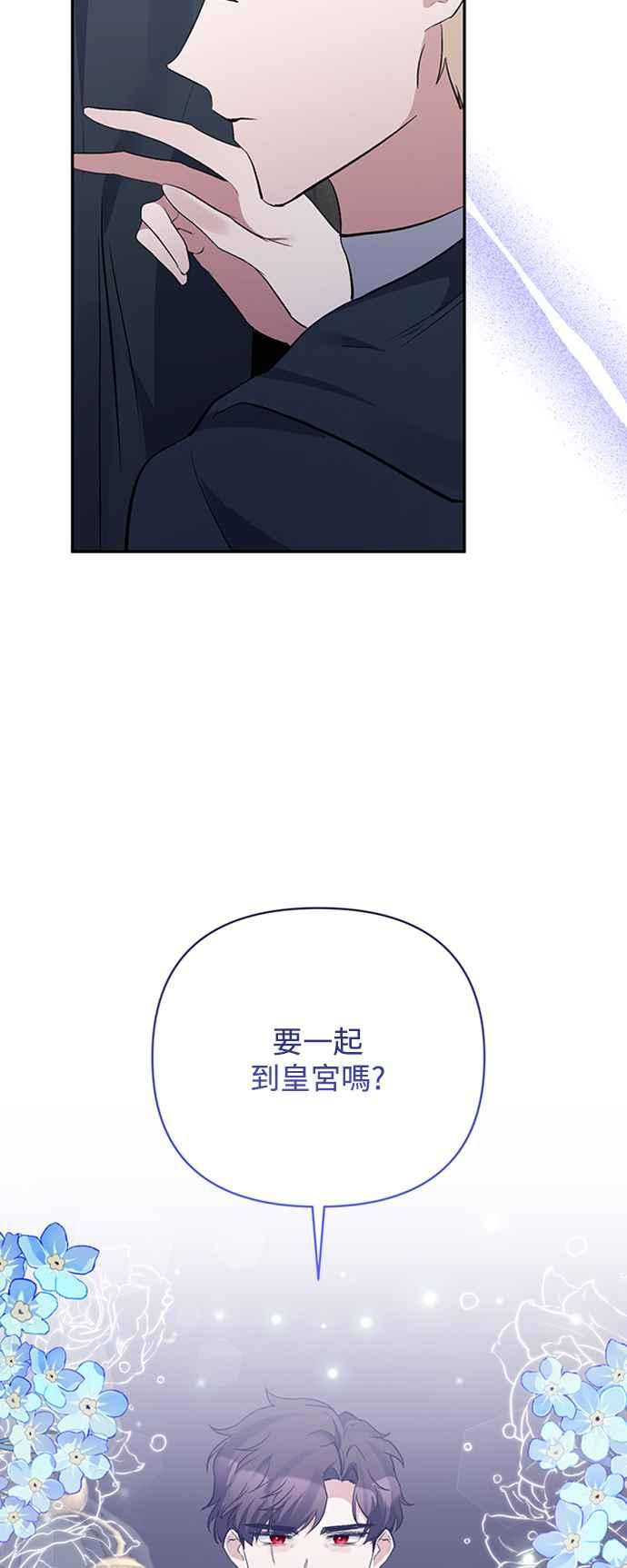 第57话-北部大公竟然是幕后黑手-Marucomics（第2张）