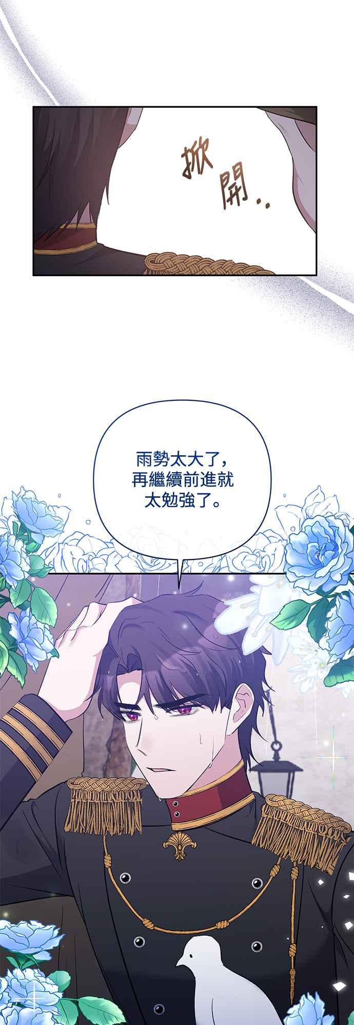 第58话-北部大公竟然是幕后黑手-Marucomics（第1张）