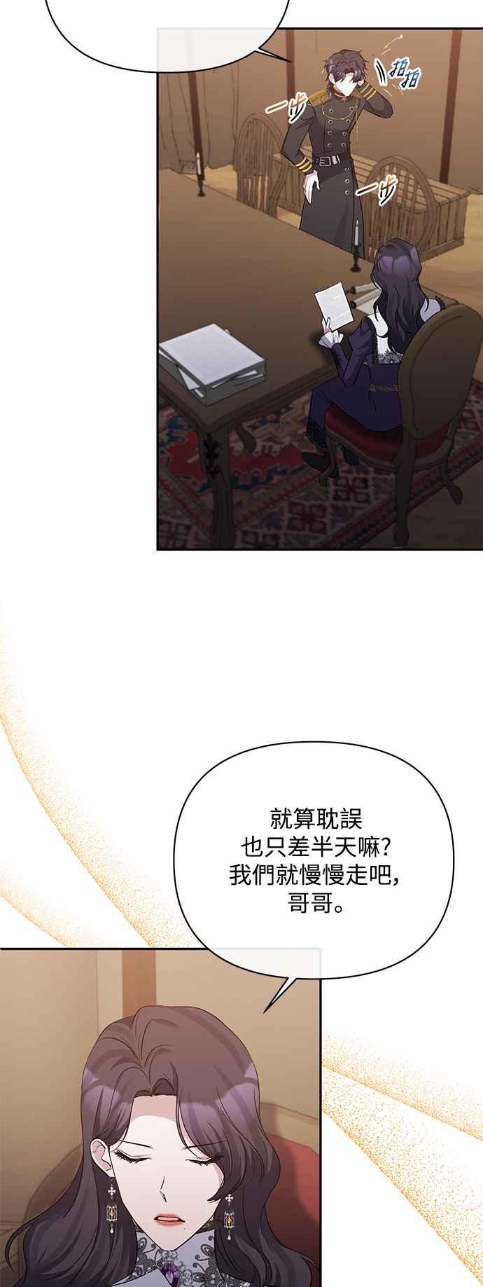 第58话-北部大公竟然是幕后黑手-Marucomics（第7张）