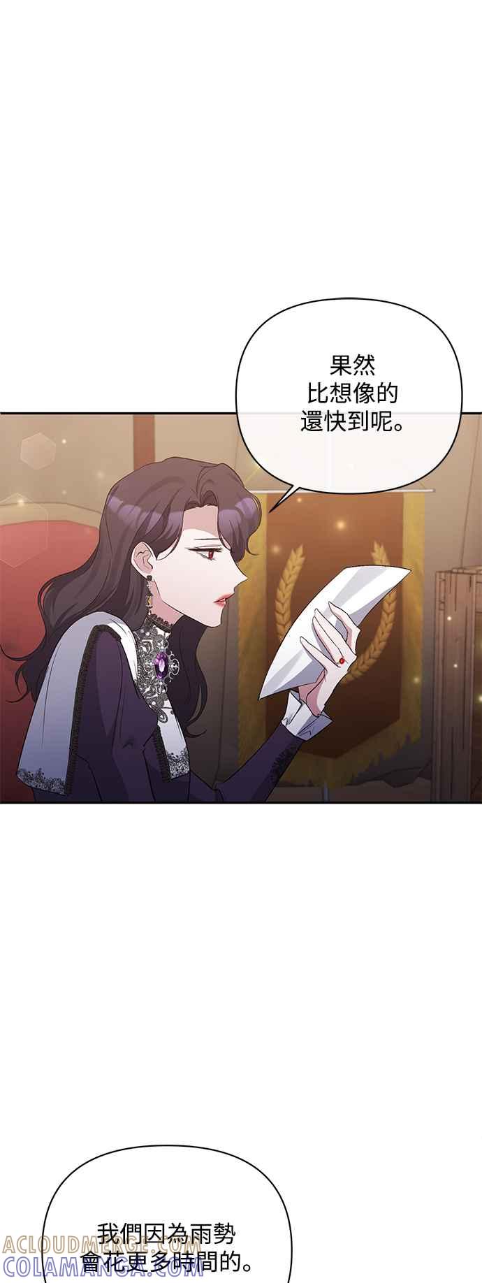 第58话-北部大公竟然是幕后黑手-Marucomics（第6张）
