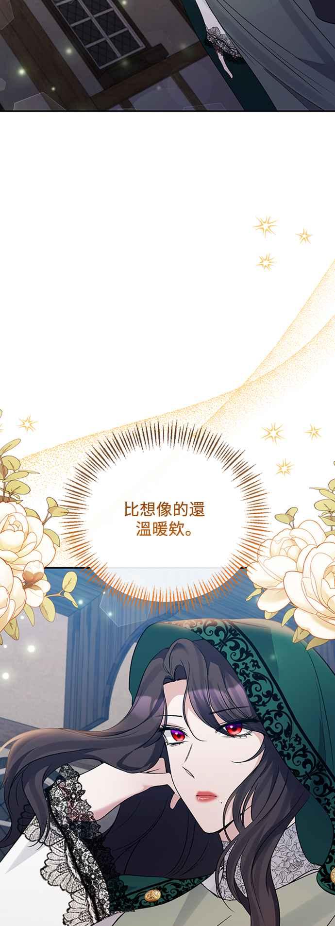 第59话-北部大公竟然是幕后黑手-Marucomics（第1张）