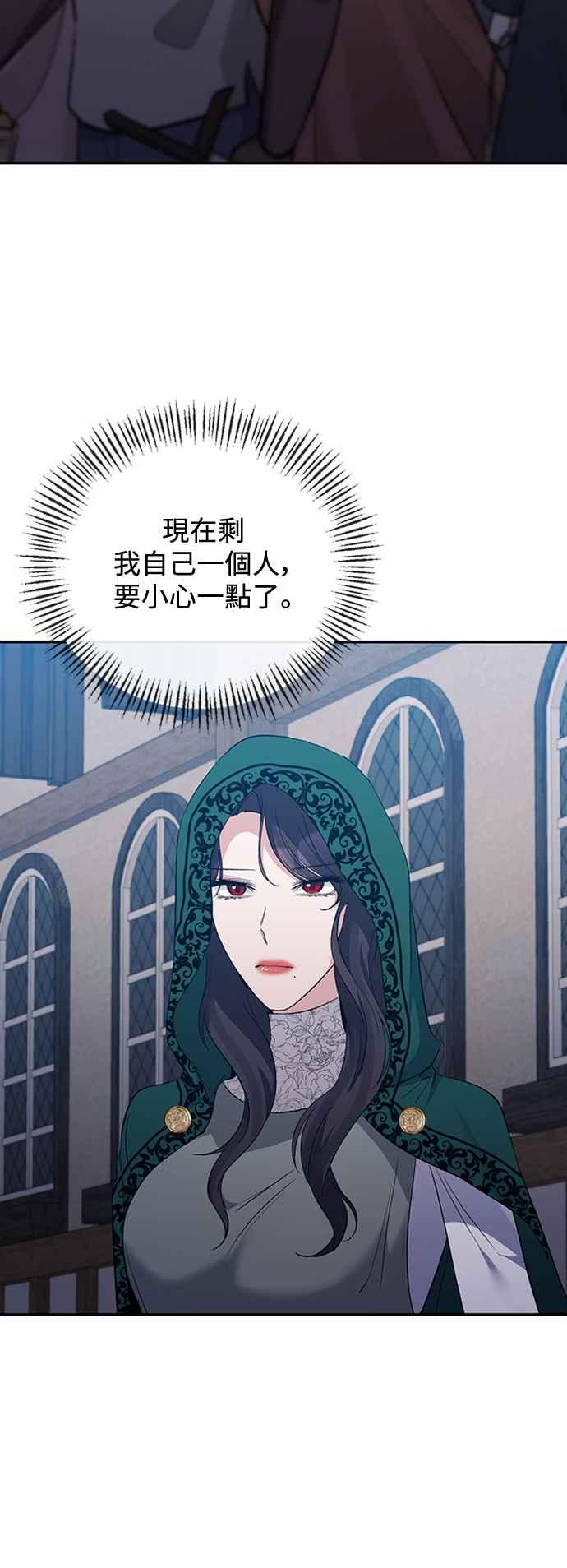 第59话-北部大公竟然是幕后黑手-Marucomics（第4张）