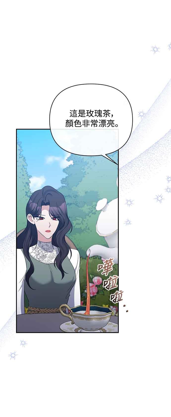 第60话-北部大公竟然是幕后黑手-Marucomics（第26张）