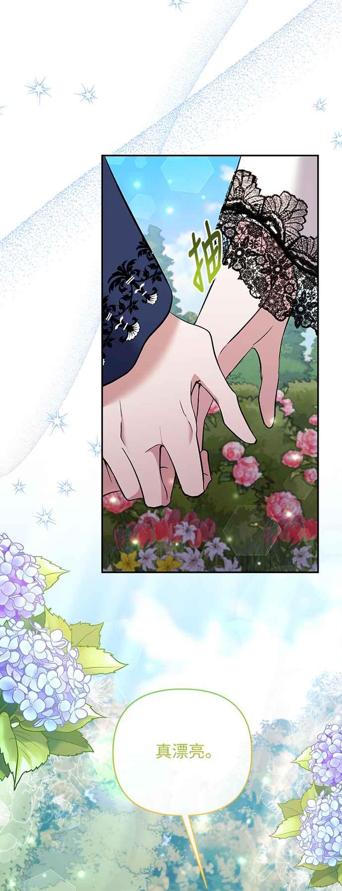 第60话-北部大公竟然是幕后黑手-Marucomics（第19张）