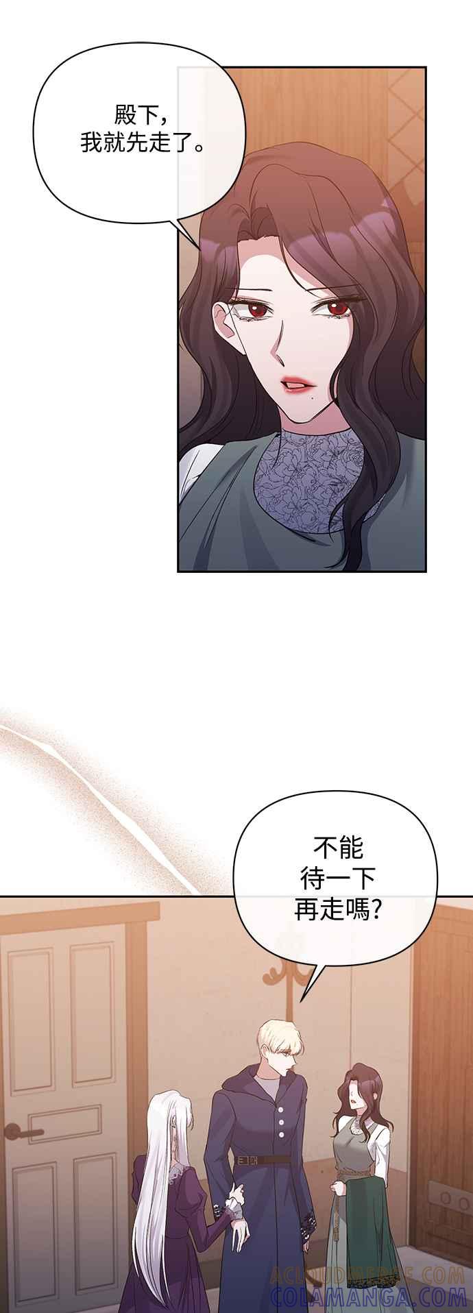 第60话-北部大公竟然是幕后黑手-Marucomics（第6张）