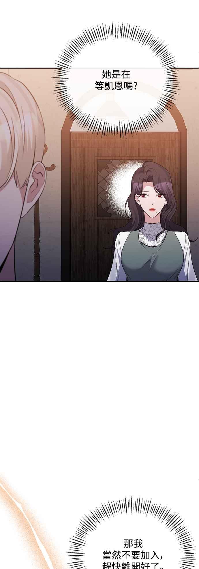 第60话-北部大公竟然是幕后黑手-Marucomics（第4张）