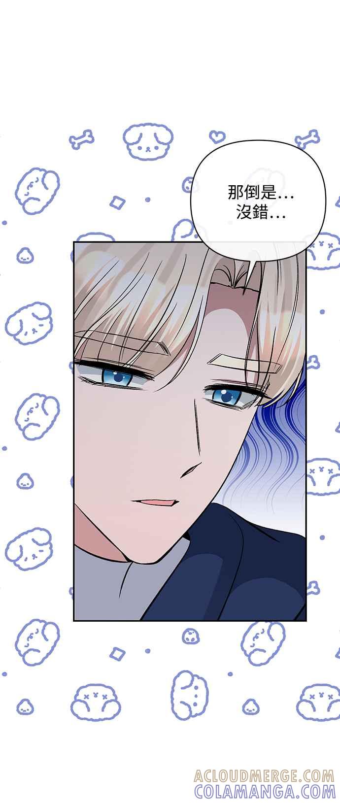 第60话-北部大公竟然是幕后黑手-Marucomics（第15张）