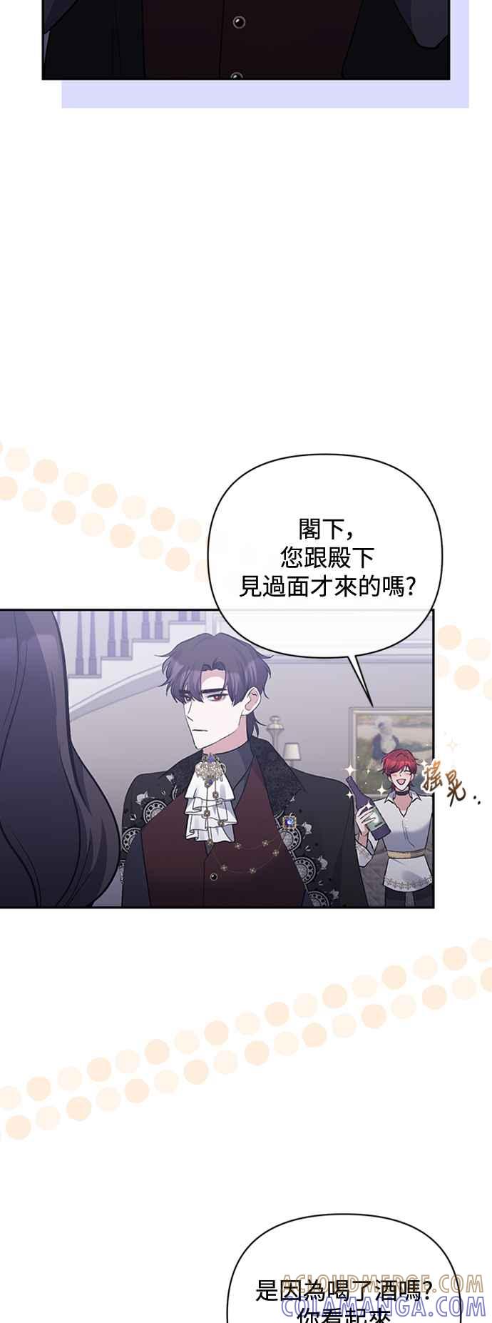 第62话-北部大公竟然是幕后黑手-Marucomics（第3张）