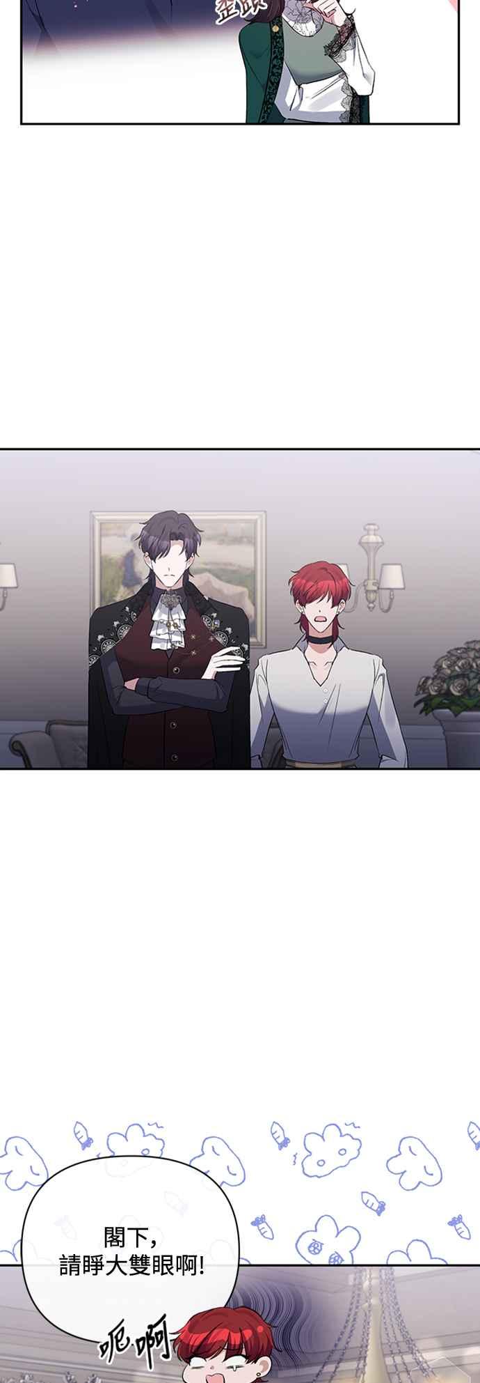 第62话-北部大公竟然是幕后黑手-Marucomics（第8张）