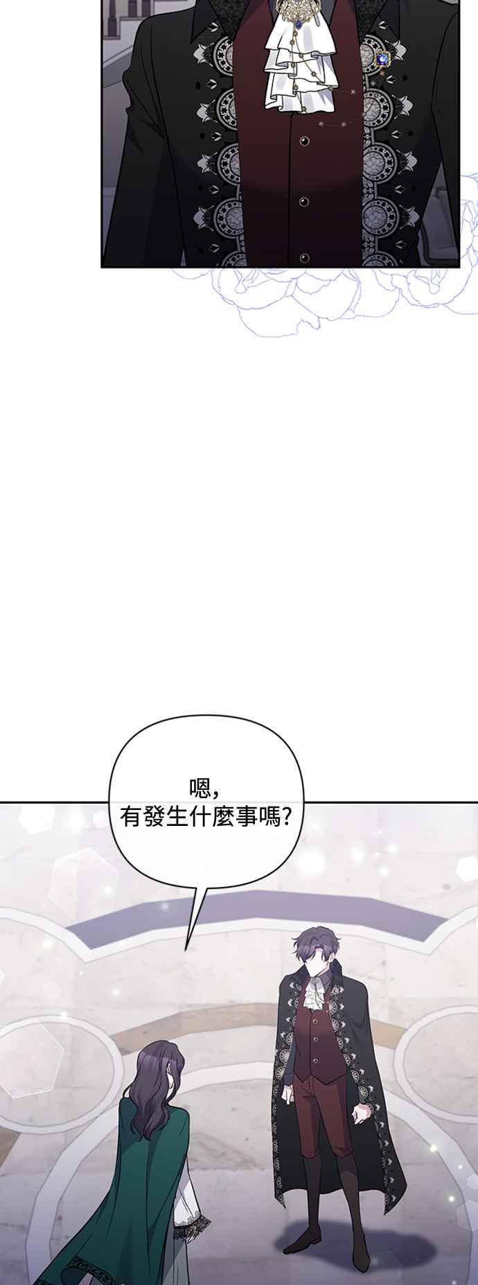 第62话-北部大公竟然是幕后黑手-Marucomics（第1张）