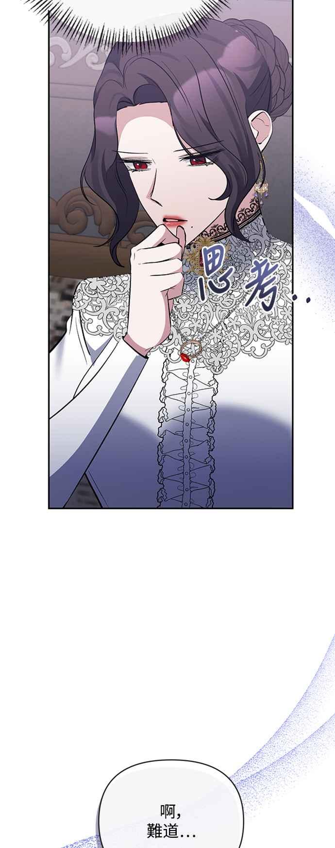 第63话-北部大公竟然是幕后黑手-Marucomics（第5张）